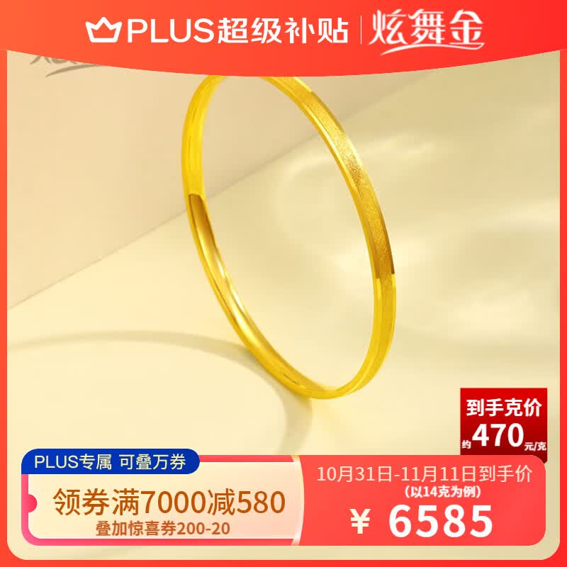 炫舞金珠宝 黄金手镯女 足金999筷子手镯磨砂素圈宽面金镯子  自戴送礼 14克 -58号圈属于什么档次？