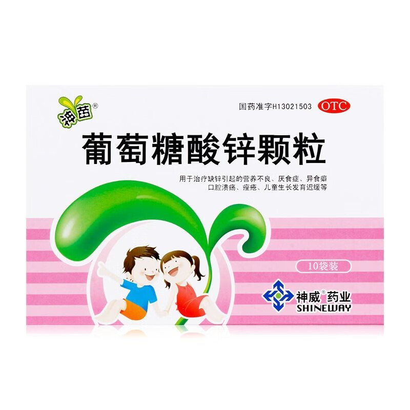 神苗 葡萄糖酸锌颗粒10袋 1盒装