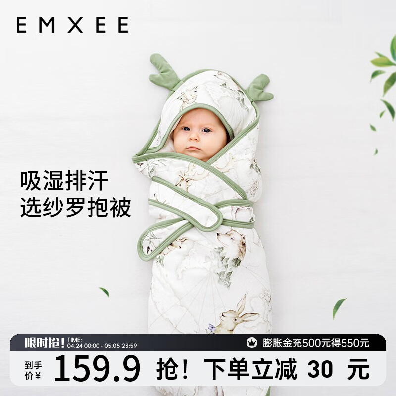 嫚熙（EMXEE）婴儿包被新生儿初生宝宝纱罗抱被防惊跳包单外出包巾 动物世界 90x90cm