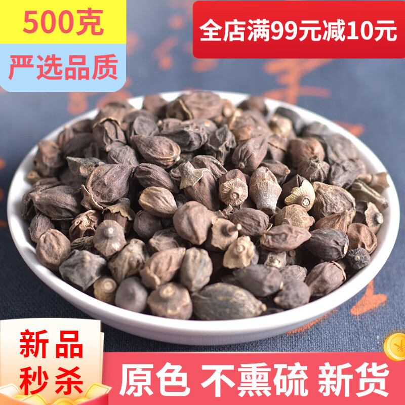 翰林良医 破布木果中药材 破布木果500g