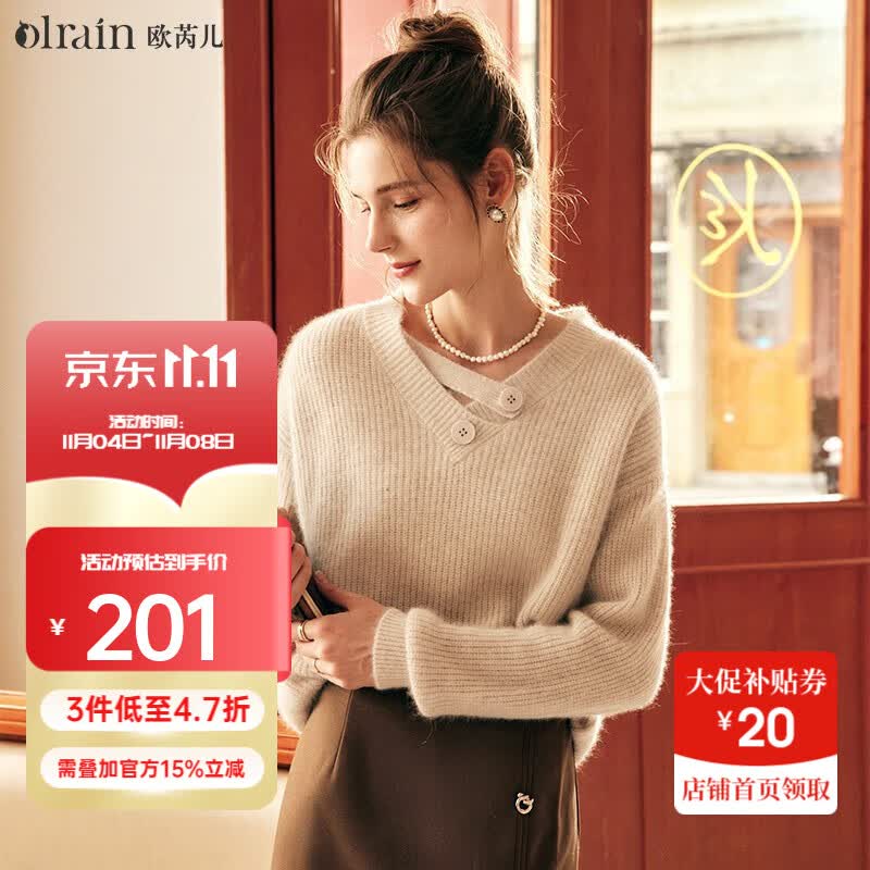 Olrain欧芮儿法式套头毛衣女秋冬2022新款慵懒风不规则v领针织衫 奶茶色 M怎么样,好用不?