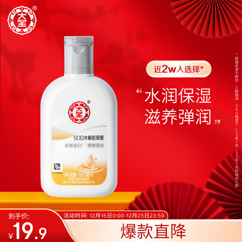 京东美妆穿搭 2023-12-23 - 第5张  | 最新购物优惠券