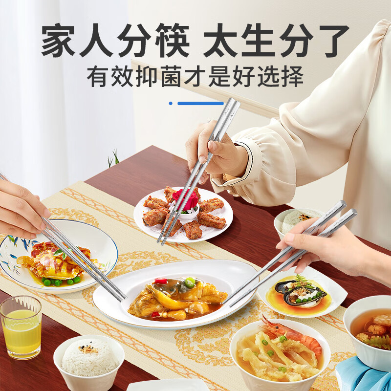 安钛克（Antec）不锈钢筷子316食品级高端抗菌家用加长防滑防霉防烫高档金属筷子 20双成人（尺寸23.5）
