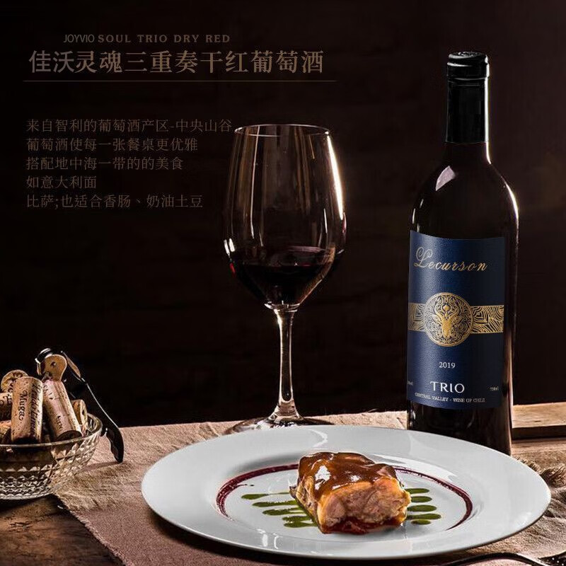 佳沃醇美汇【中央山谷核心产区】智利进口红酒干红葡萄酒整箱礼盒送礼【醒酒器自饮】灵魂三重奏六支装主图4