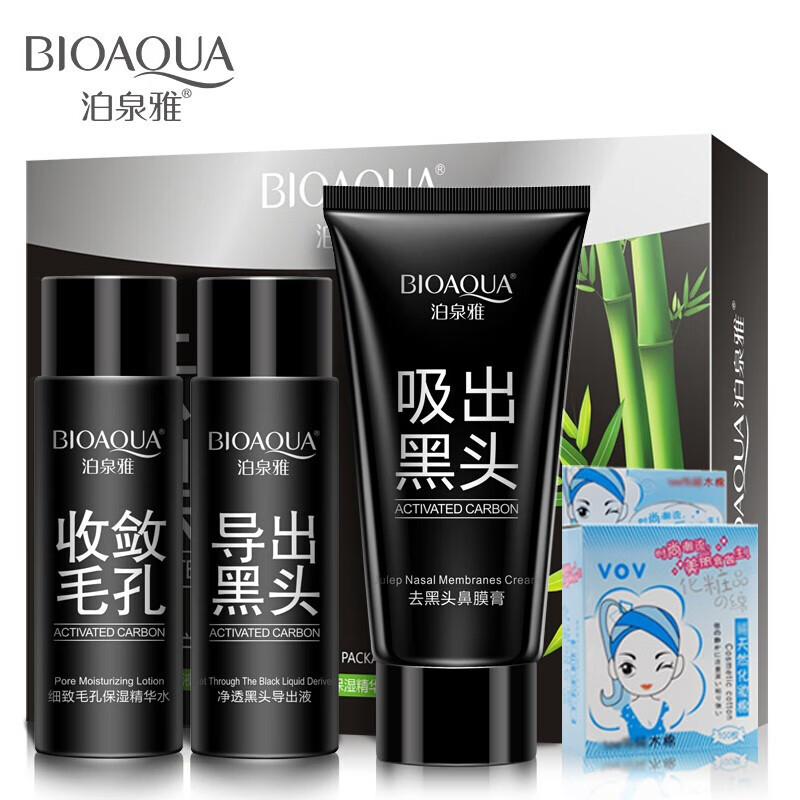 泥男女学生正装产品 撕拉式鼻膜膏 黑头导出液 收缩毛孔精华水 卸妆棉