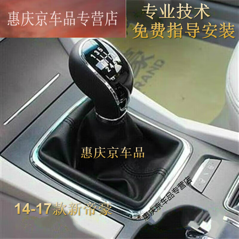 怎么看京东排挡手刹套最低价|排挡手刹套价格比较