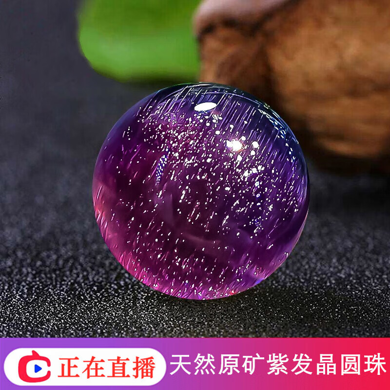 甄熙(zhenxi)7a收藏天然紫发晶散珠 超七三轮骨干单珠金草莓晶diy多宝
