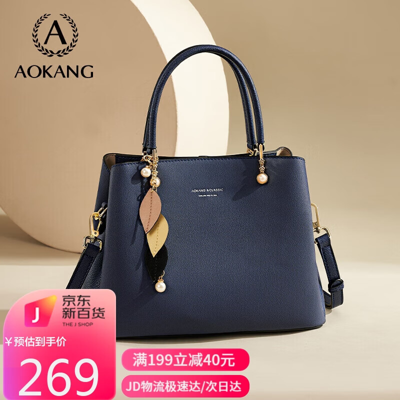 奥康包包女包牛皮新潮妈妈托特包大容量手提斜挎单肩包生日礼物送老婆怎么样,好用不?