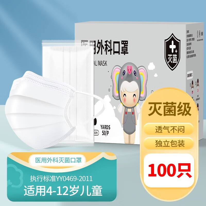 XAXR �����ҽ����ƿ��ֶ�����װ��ͯ�ߴ����ö�ͯСѧ��6-12����� ��ͯҽ����ư�ɫ�����-100Ƭ 9.72Ԫ