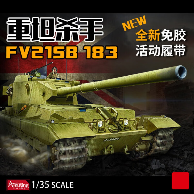 wg 坦克世界td amusing 35a008 英重型反坦克歼击车fv215b 183