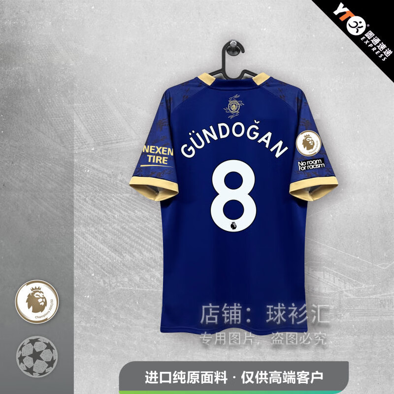 23曼城兔年限定球衣英超球迷版德布劳内福登哈兰德沃克 8号京多安 欧