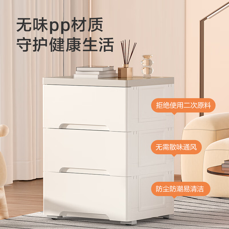 京东京造 简约床头柜卧室小柜子 抽屉式收纳柜塑料加厚储物柜3层