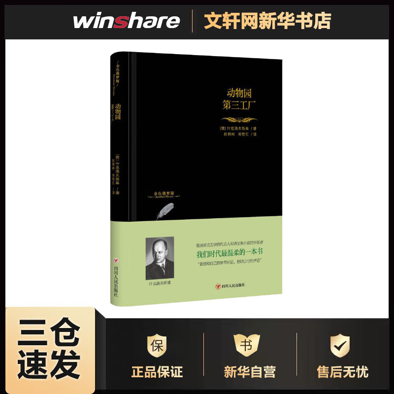 动物园;第三工厂