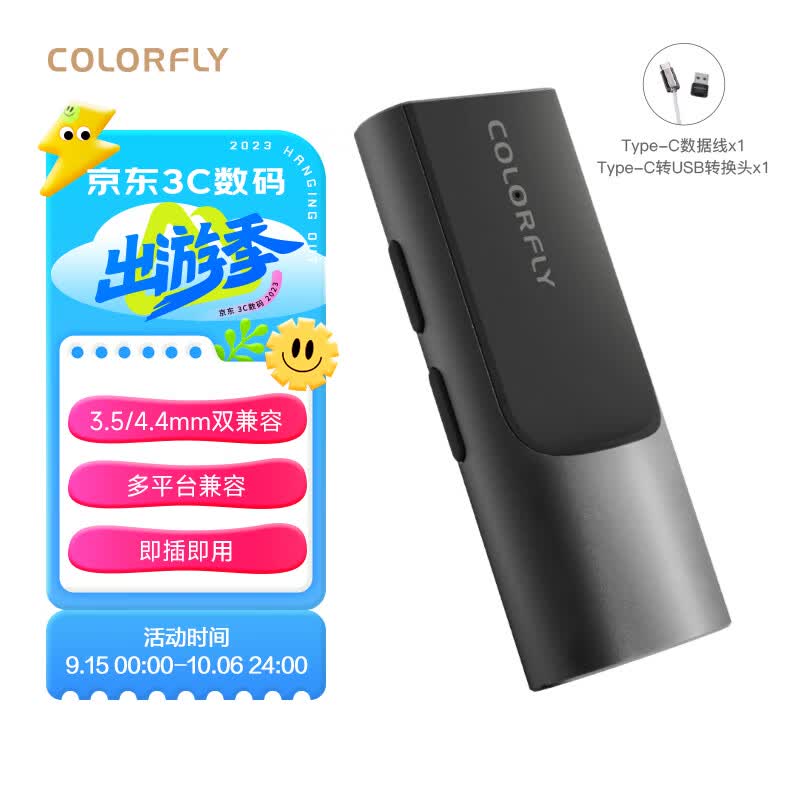 七彩虹(Colorfly) CDA-M1解码耳放 Type-C安卓手机电脑声卡3.5/4.4输出 DSD/DXD HiFi便携小尾巴解码器 灰色使用感如何?