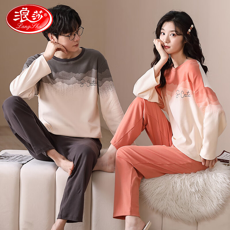 浪莎睡衣男春秋季纯棉情侣睡眠家居服长袖男套装 灰色渐变 L属于什么档次？