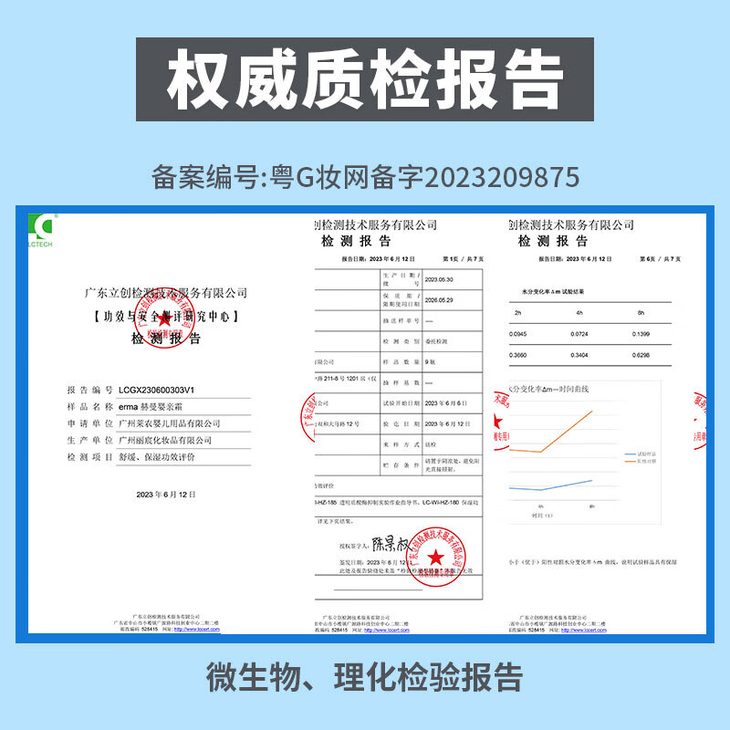 赫曼(erma)婴幼儿护臀膏婴亲霜宝宝儿童多效舒缓霜淹脖子红屁屁保湿护臀霜 婴亲霜28g【1瓶】