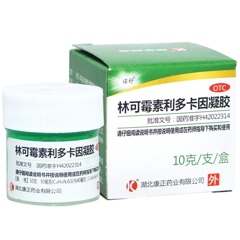 诺舒 林可霉素利多卡因凝胶 10g 绿药膏  轻度烧伤 创伤 蚊虫叮咬 5