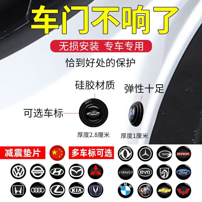 深蓝S7 SL03汽车门锁盖G318 s05 L07车门锁扣减震防锈静音保护套 【深蓝】车门减震垫片12个