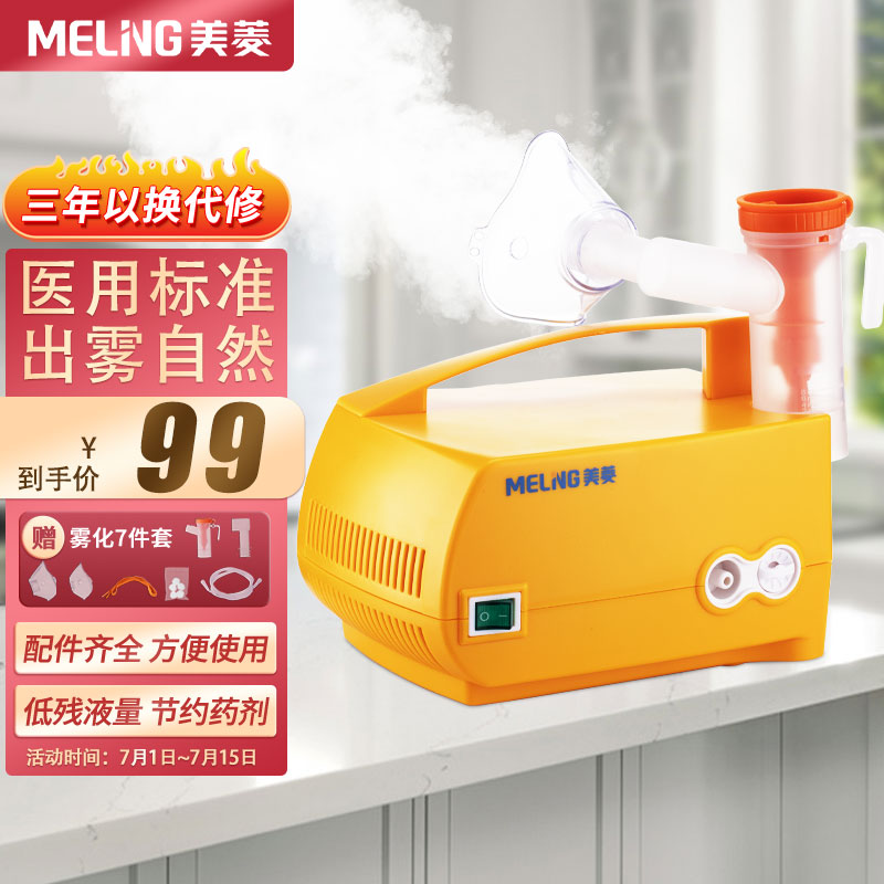 雾化器历史价格走势与MELING品牌推荐