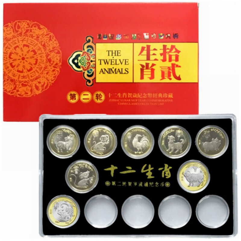 世纪博藏 2015~2022年十二生肖纪念币套装 第二轮生肖币大全套 10元