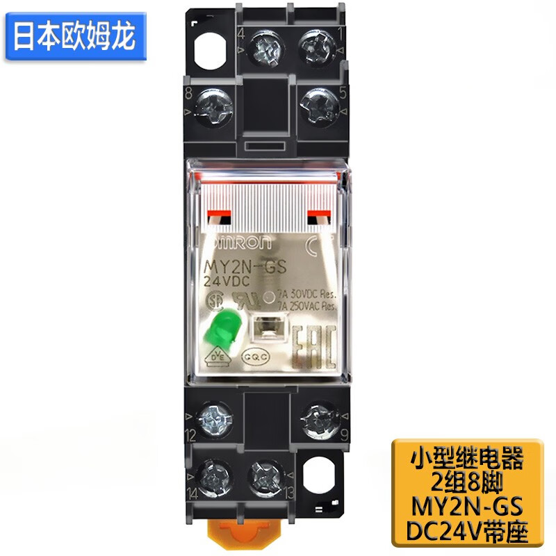 原装欧姆龙小型中间继电器my2n-gs替my2nj my2n-j 8脚7a直流dc24v交流