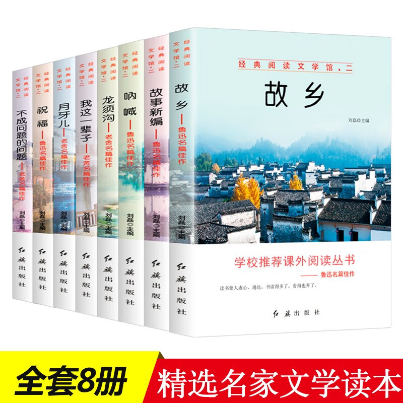 初中生课外阅读书籍全套8册初一到初三课外书必读经典世界名著读物七年级适合中学生看的书籍怎么样,好用不?