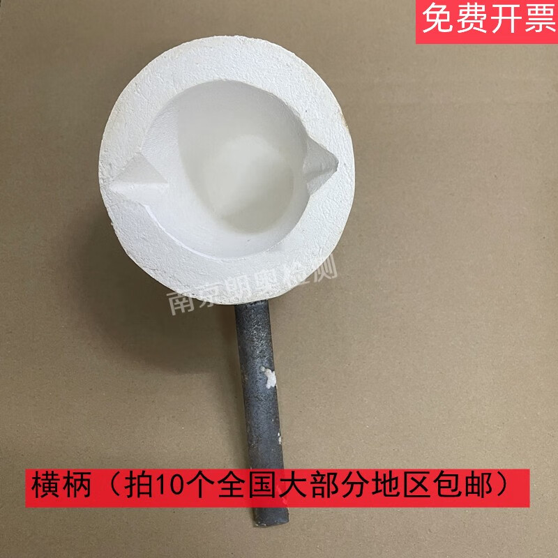 炉前碳硅分析仪用钢水铁水取样勺金属液取样勺陶瓷纤维取样器 500克横