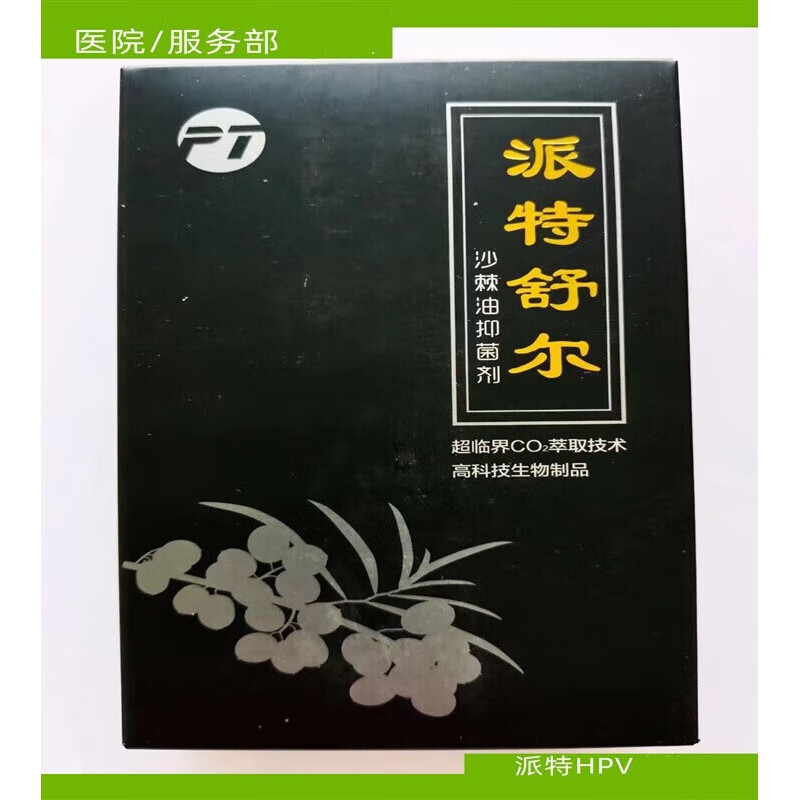 派特灵舒尔沙棘油 派特舒尔沙棘油 洁尔 派特益生剂