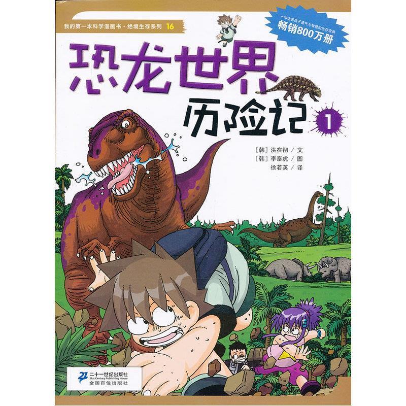 中国人 林语堂 学林出版社