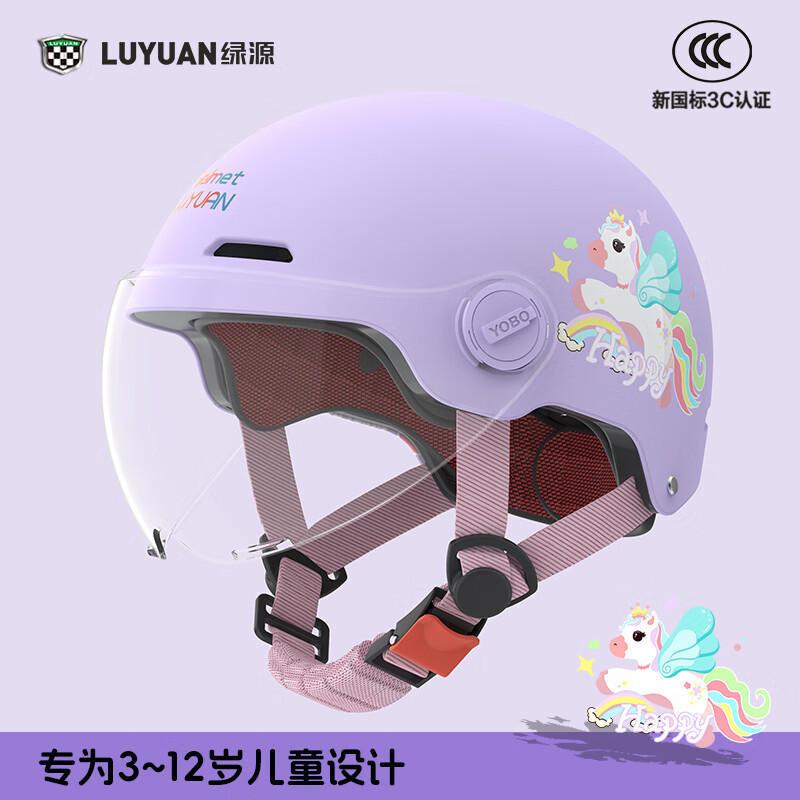 绿源新款电动车3C儿童头盔可爱卡通萌趣3-12岁宝宝男孩女孩安全头盔 小马宝莉-紫色-【短透镜】 【带护耳】