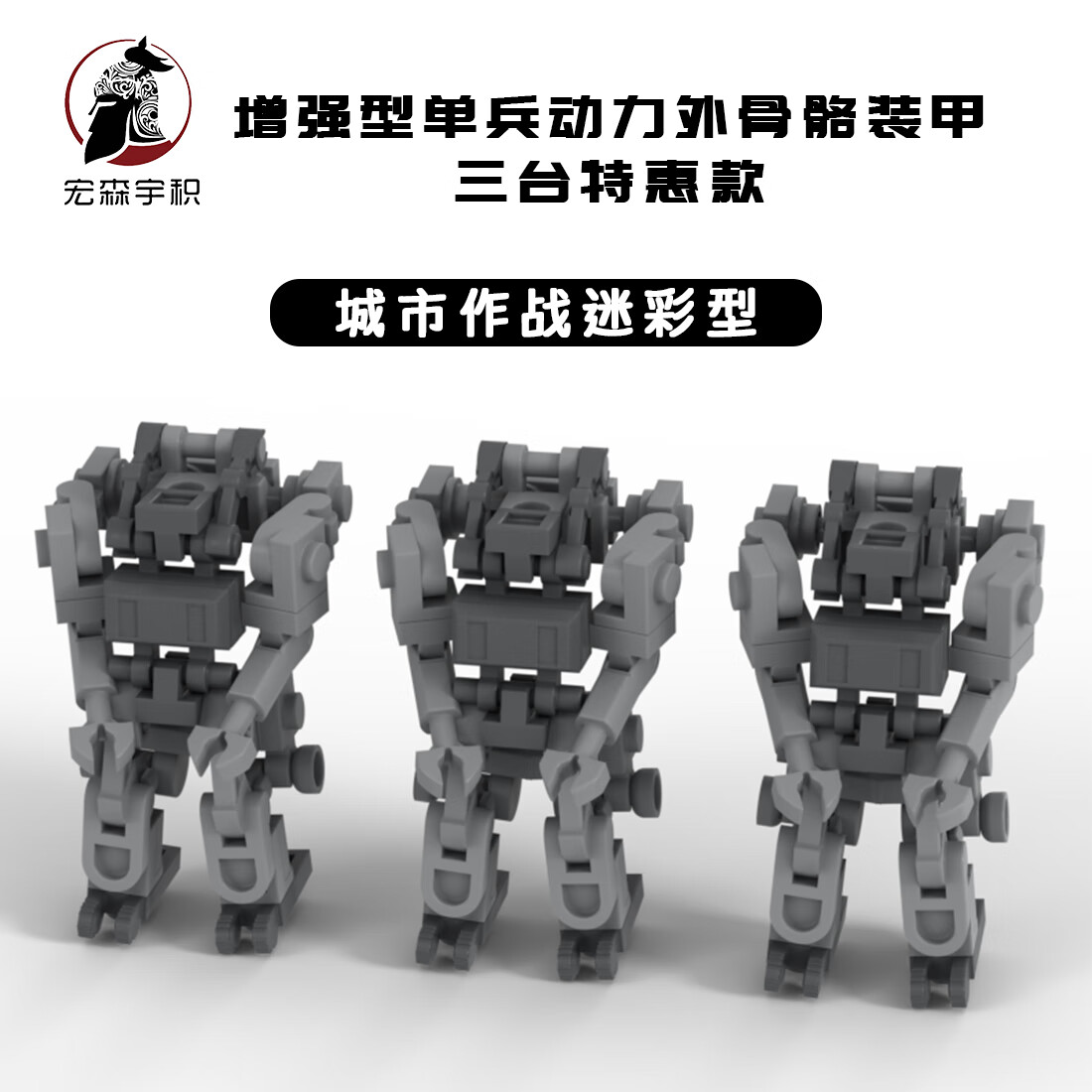 牧王星兼容乐高积木moc可载人动力外骨骼单兵机甲装甲军事拼装玩具