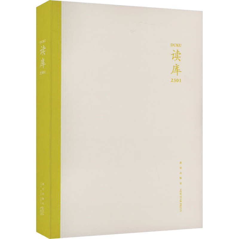 读库 2301 图书