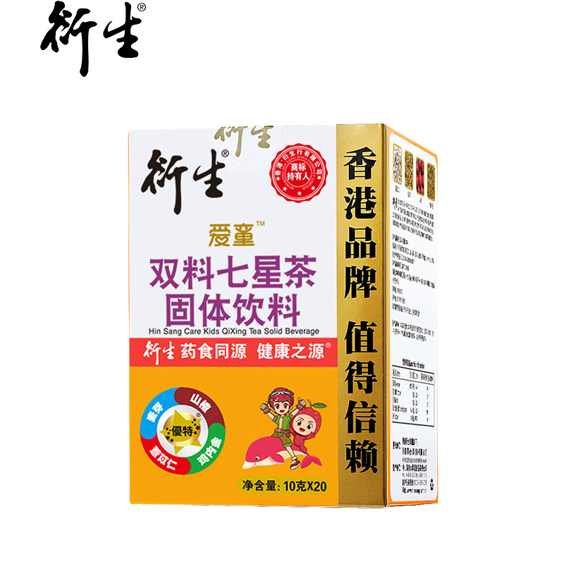 香港衍生爱童双料七星茶10g*20袋 草本固体饮料 儿童 青少年 20袋