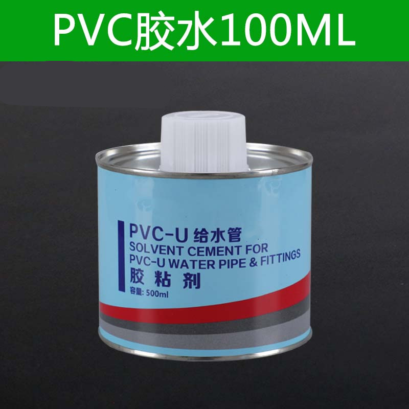 适之pvc胶粘剂 排水给水管用胶水硬质100ml 500ml 排水管下水管胶水