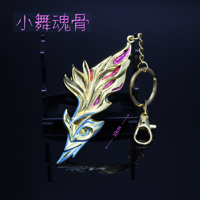 10cm小舞魂骨 精工制作