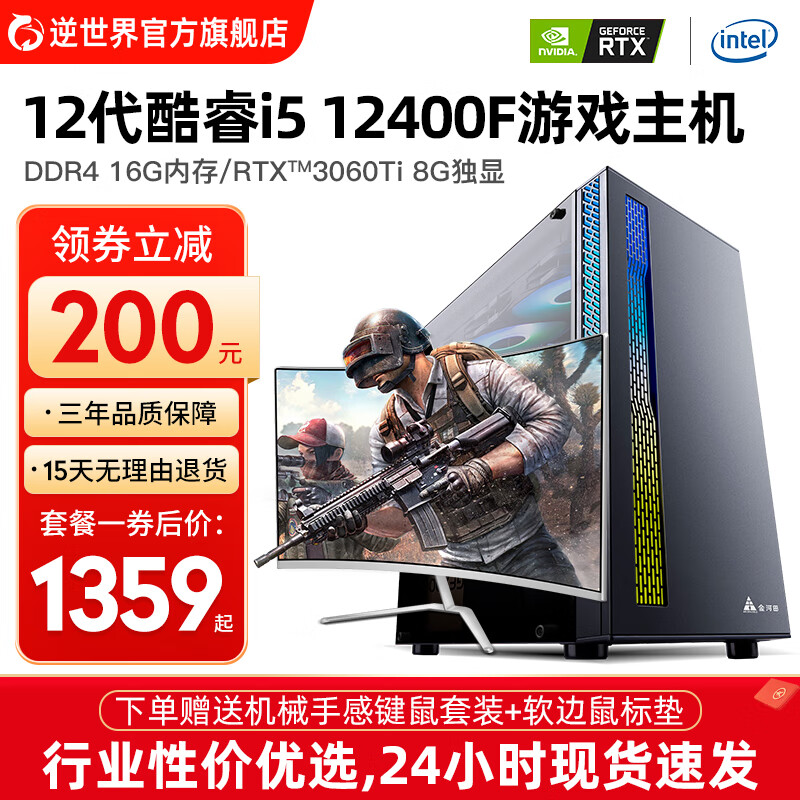 看京东台式机历史价格走势|台式机价格比较