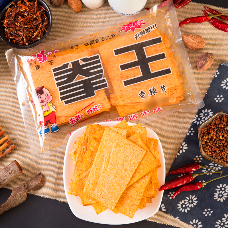 香麻辣片豆皮湖南特产8090儿时香辣零食辣条 拳王大辣片118g*3袋( )