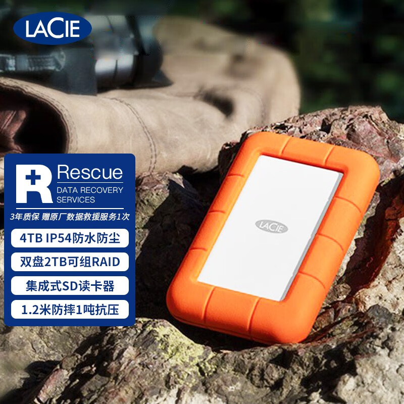 LaCie 雷孜4TB 小金刚移动硬盘 三防双盘阵列Rugged RAID Pro USB-C SD卡槽 4TB STGW4000800