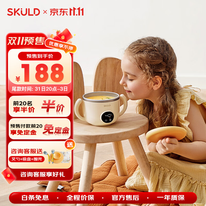 时蔻（SKULD）宝宝恒温碗婴儿保温碗儿童餐具辅食碗充电智能免注水316L不锈钢 【标准版 3小时续航】K3pro使用感如何?
