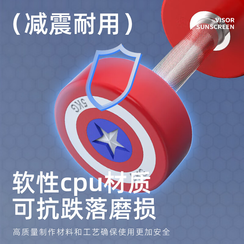 DEFIT美队轻奢纯钢哑铃健身器材包胶小哑铃家用健身器材宿舍训练器材 10KG*2共计20KG