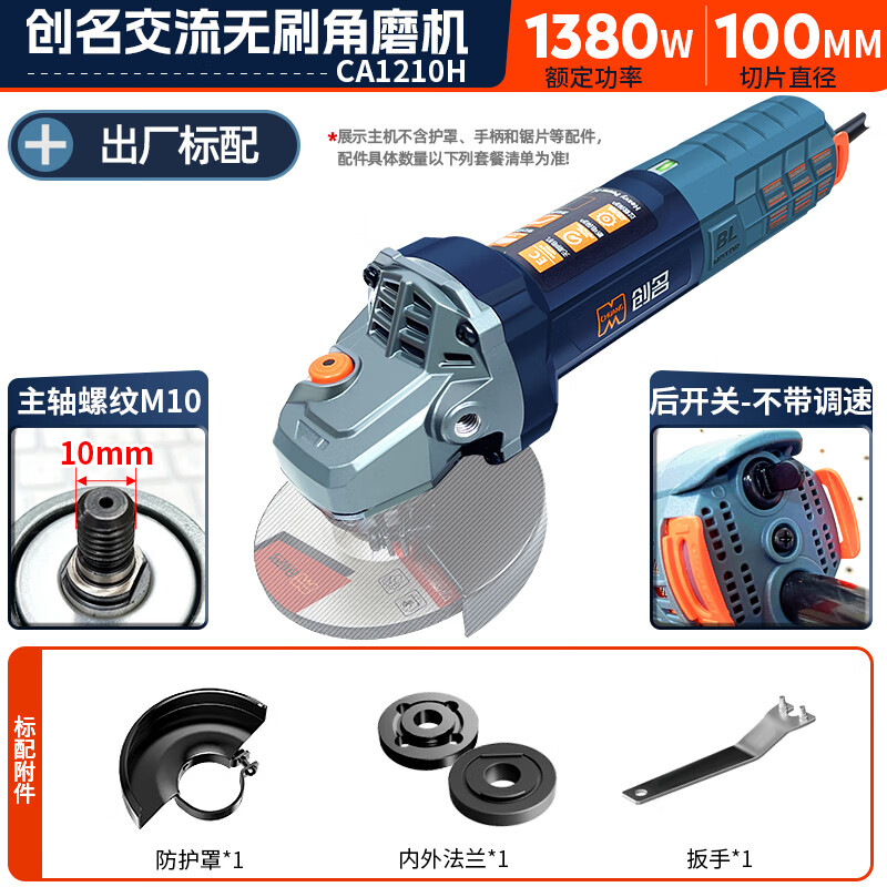 朗发无刷工业级大功率调速角磨机220v交流1300瓦手砂轮磨光抛光机