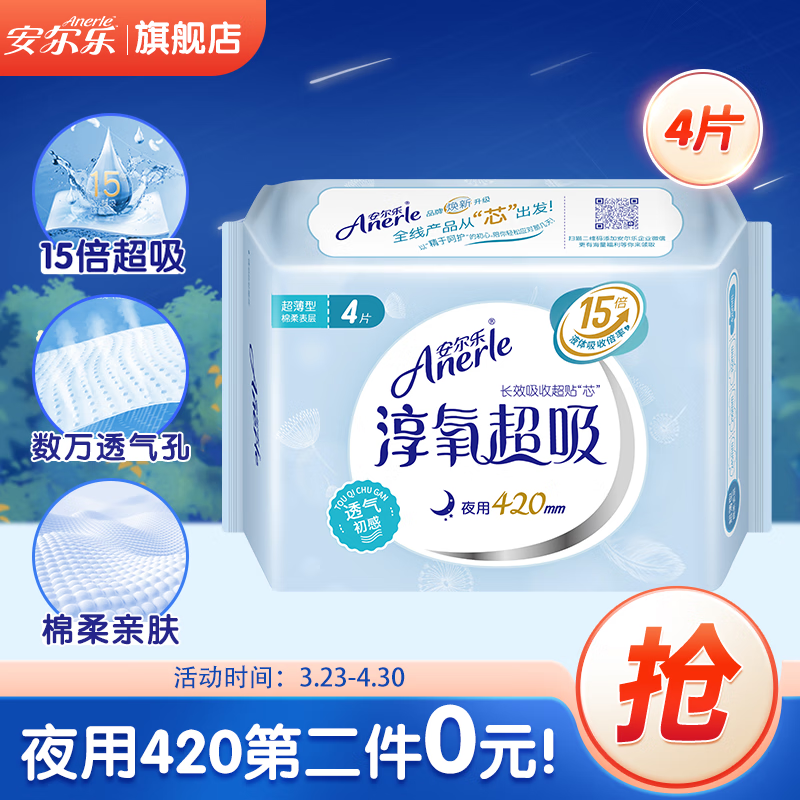 卫生巾历史价格查询|卫生巾价格历史