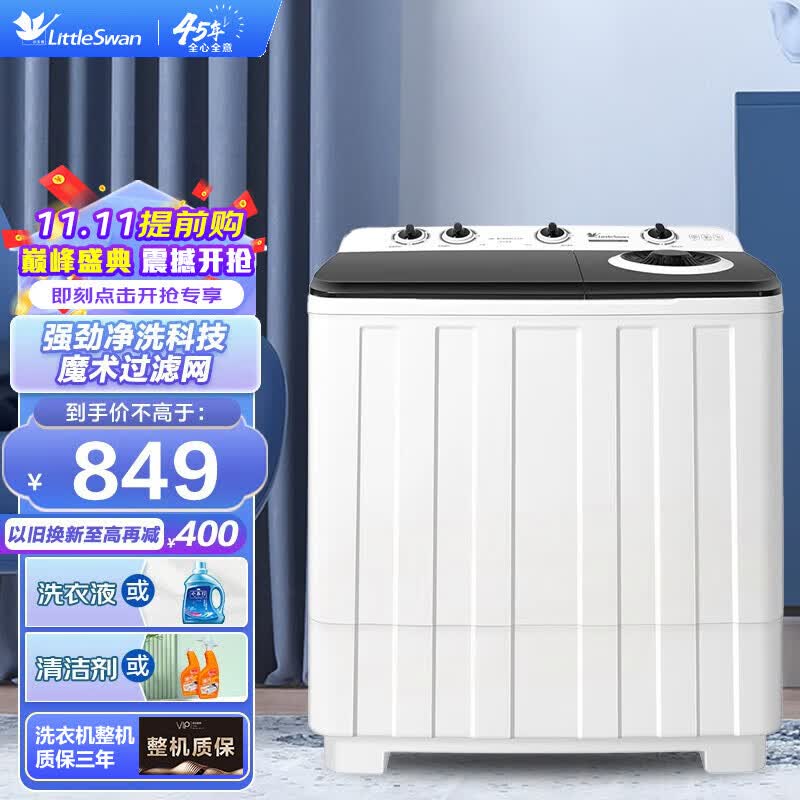 小天鹅（LittleSwan）洗衣机半自动 大容量双缸双桶甩干脱水分离家用 品质双电机 强劲动力 12公斤双桶高性价比高么？