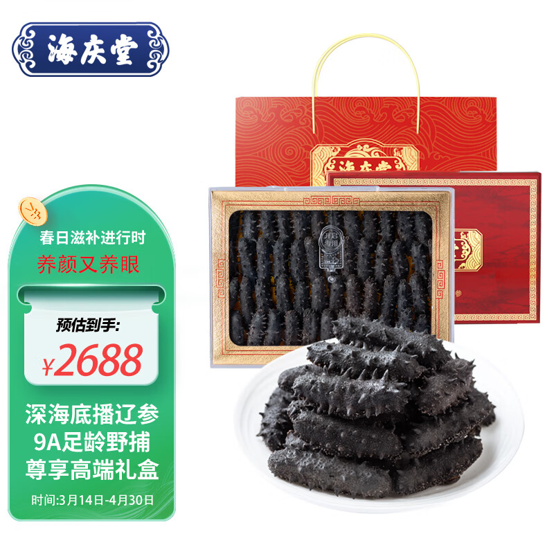 看京东干海参历史价格走势|干海参价格走势