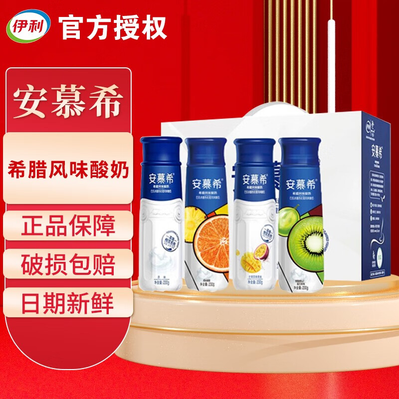伊利 安慕希猕猴桃青提希腊风味酸奶230g*10瓶/箱 混合果肉颗粒瓶装酸