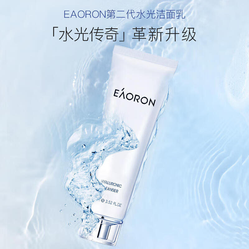 澳容(EAORON)Eaoron澳洲进口氨基酸水光洗面奶100ml 洁面乳清洁毛孔温和控油