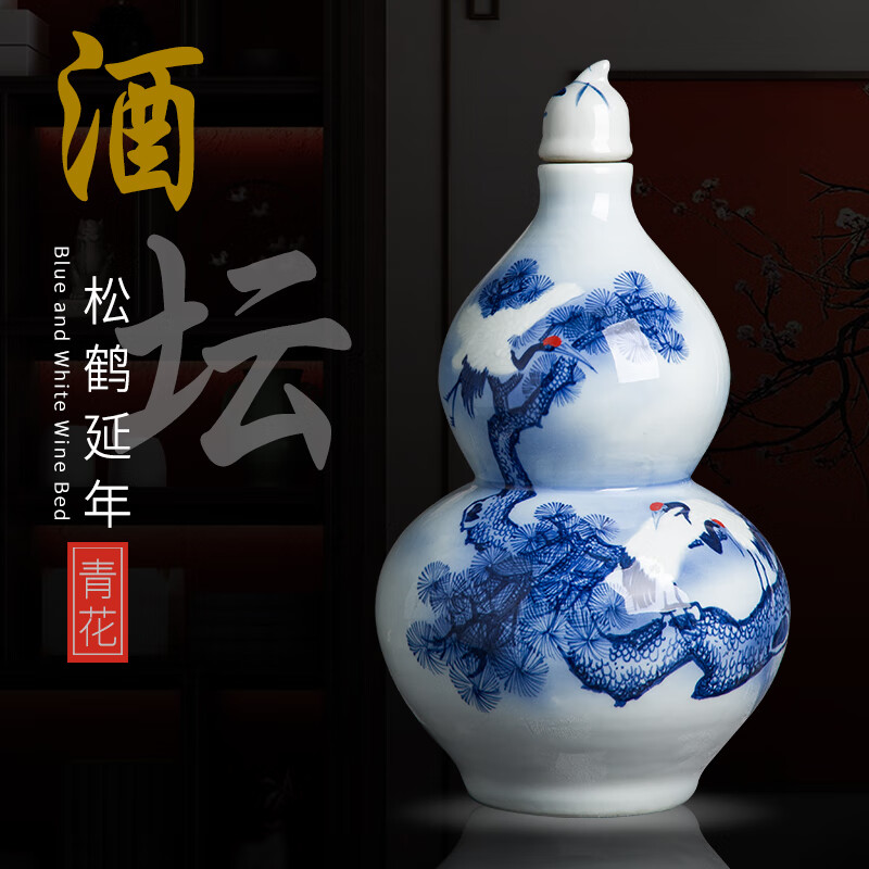 延年存酒具十斤装陶瓷泡酒瓶10斤白酒坛酒罐葫芦 10斤手绘仙鹤葫芦