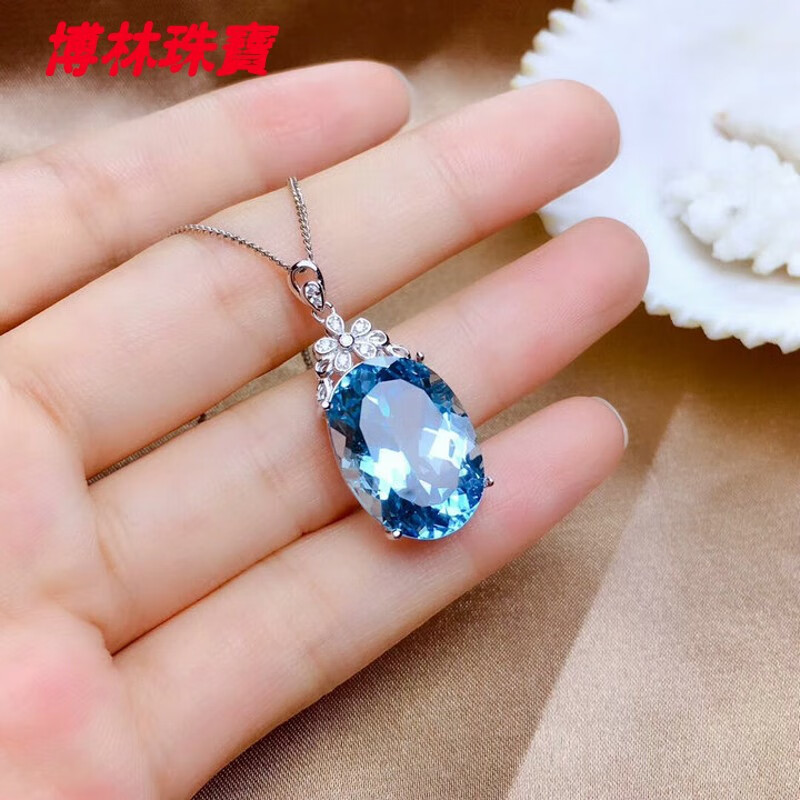 女s925银项链16克拉大颗粒蓝色宝石项坠女士礼物 托帕石吊坠(带证书)