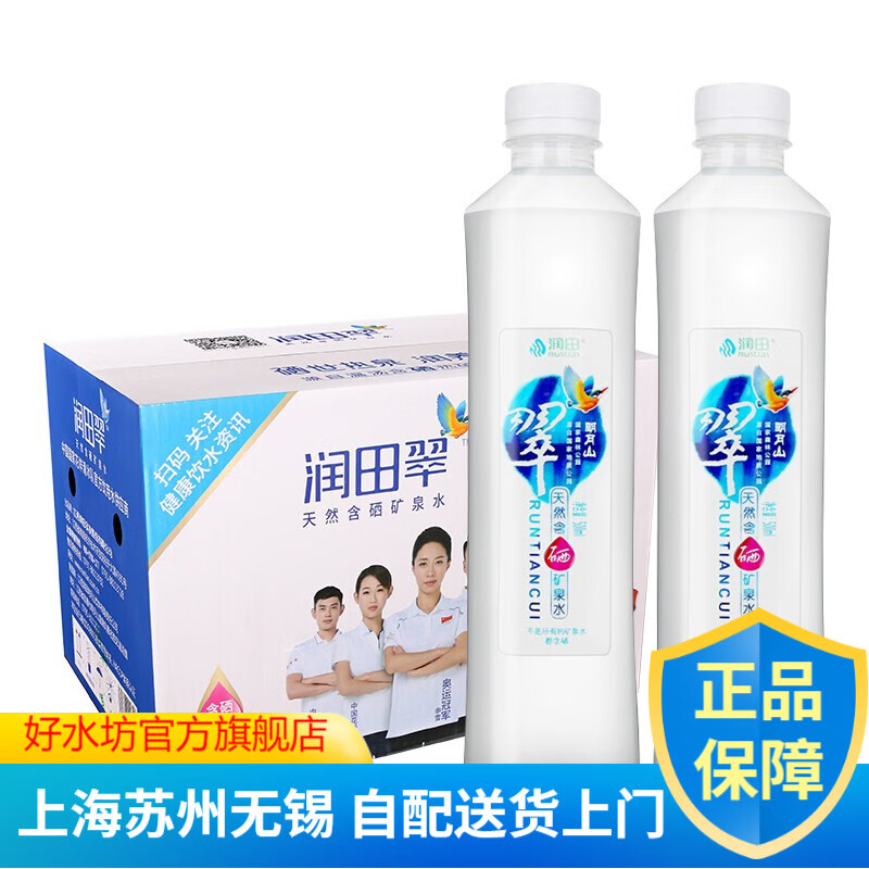 润田翠（untian） 新包装整箱瓶装含硒饮用水 500ml*24瓶 整箱