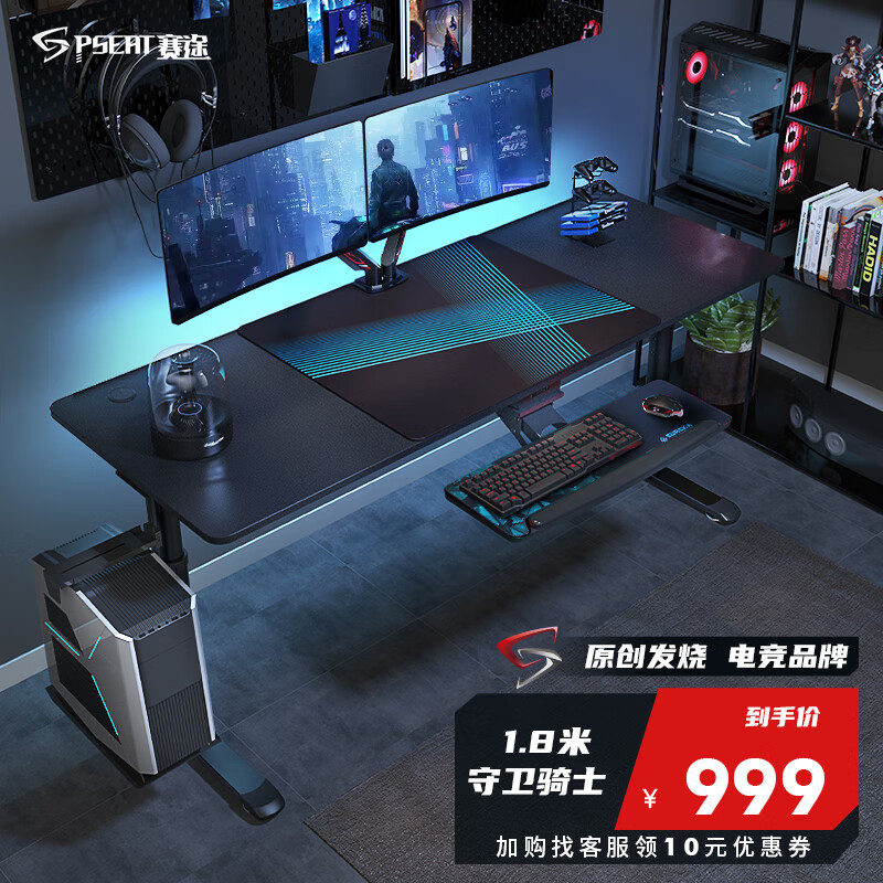 赛途（PSEAT）电竞桌怎么样？质量烂不烂，用后三个月反馈？